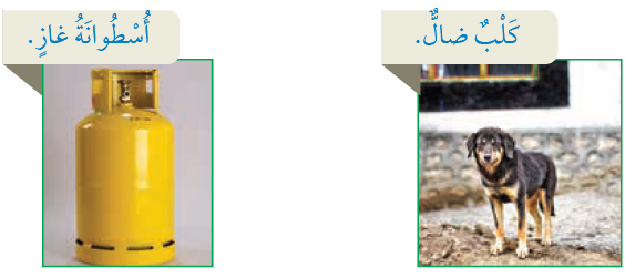 مصادر الخطر مصادر الخطر